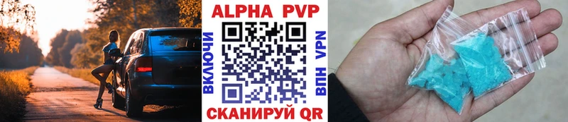 хочу наркоту Похвистнево A-PVP VHQ