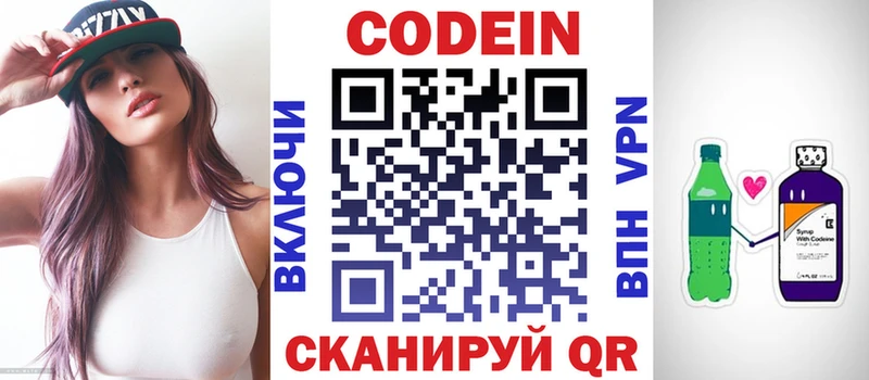 Кодеин Purple Drank  закладка  omg tor  Похвистнево 