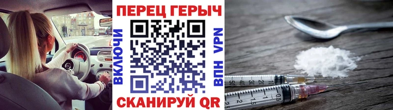 ГЕРОИН хмурый  Похвистнево 