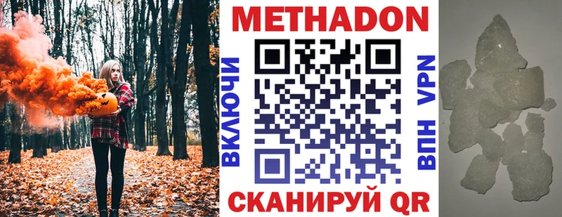 МЕТАДОН VHQ Похвистнево